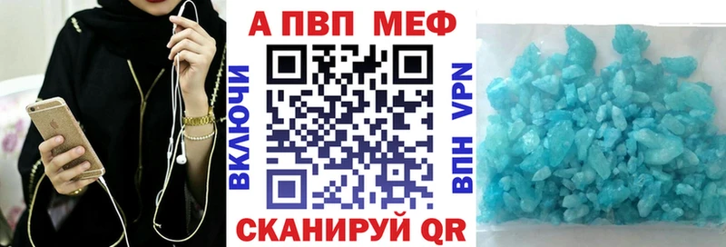 Alpha-PVP крисы CK Балтийск