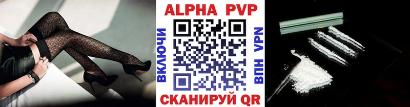 A-PVP мука  Купить где  Балтийск 