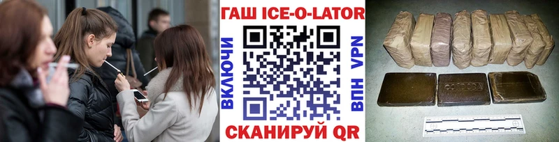 Купить где  Балтийск  ГАШ гашик 