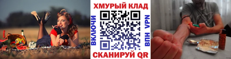 Героин Heroin  Купить где  Балтийск 