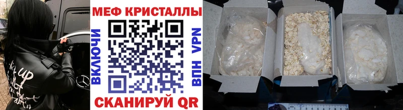 Купить закладки  Балтийск  МЕФ mephedrone 