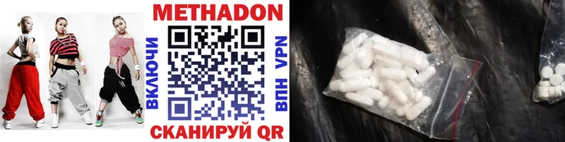Купить  Балтийск  МЕТАДОН methadone 
