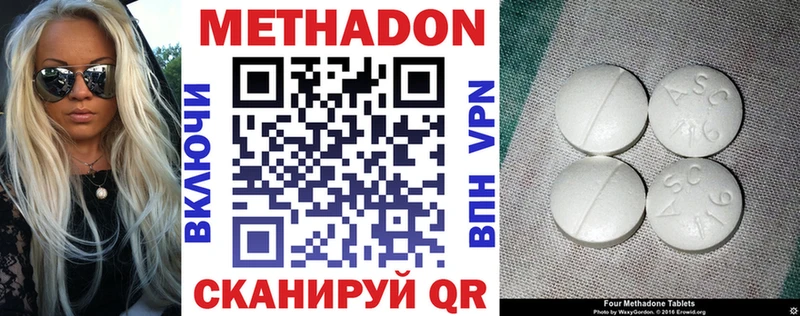 МЕТАДОН кристалл Балтийск
